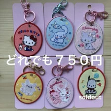 Sanrio Keychain Pouch Hello Kitty, Cinnamoroll, My Melody, Used,