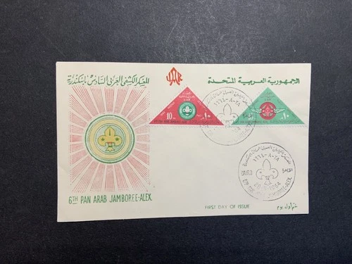 Egypt 1964 FDC 1st day cover 6th Pan Arab Boy Scout Jamboree