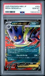 Mega Gengar ex 003/021 Mega Starter Set