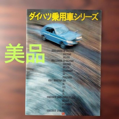 Daihatsu Catalog 1973 for Fellow Max & Consorte Cars, A4, Near Mint