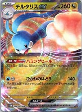 Altaria ex #46 Prices | Pokemon Japanese Future Flash | Pokemon Cards