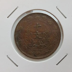 Chinese National Flag Leaf 10 Sheets Collectible Vintage Good Condition