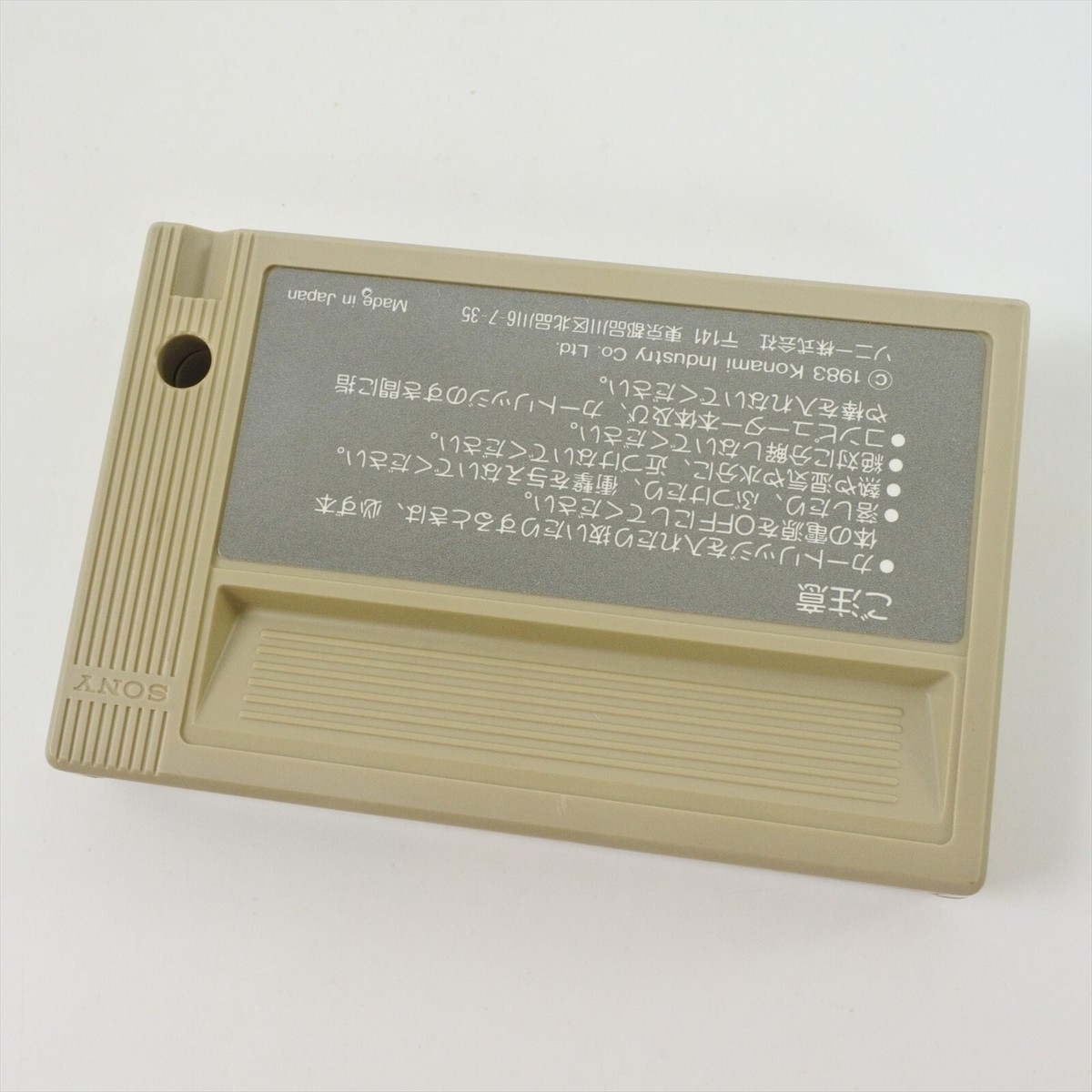 MSX SPARKIE Cartridge Only 2085 msx | eBay