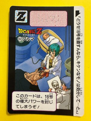 ドラゴンボールカード tanaka 552 Bulma Doragon Ball Z Card DASS BANDAI Japanese Trading