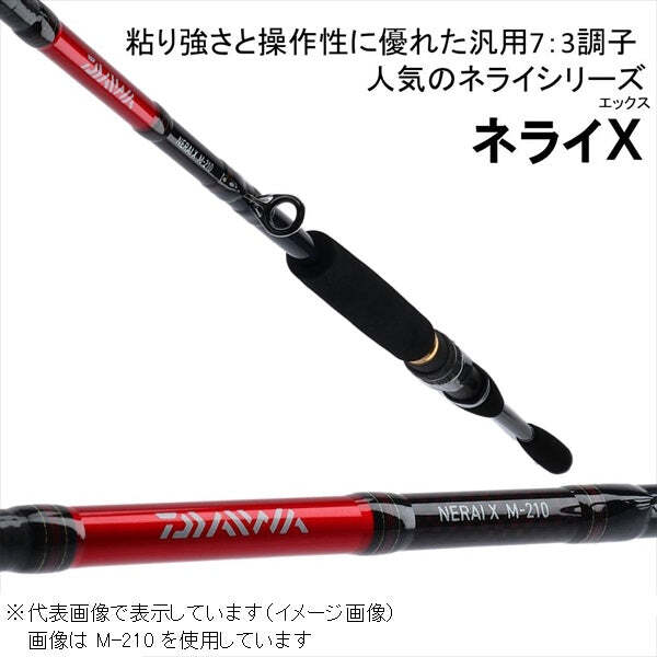 DAIWA NERAI X M-180 ネライX M-180 Daiwa Nerai X M-180 (Baitcasting 2 Piece) | eBay