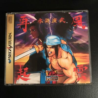 Suiko Enbu Fuunsaiki Sega Saturn - Prix - Photo - Présentation