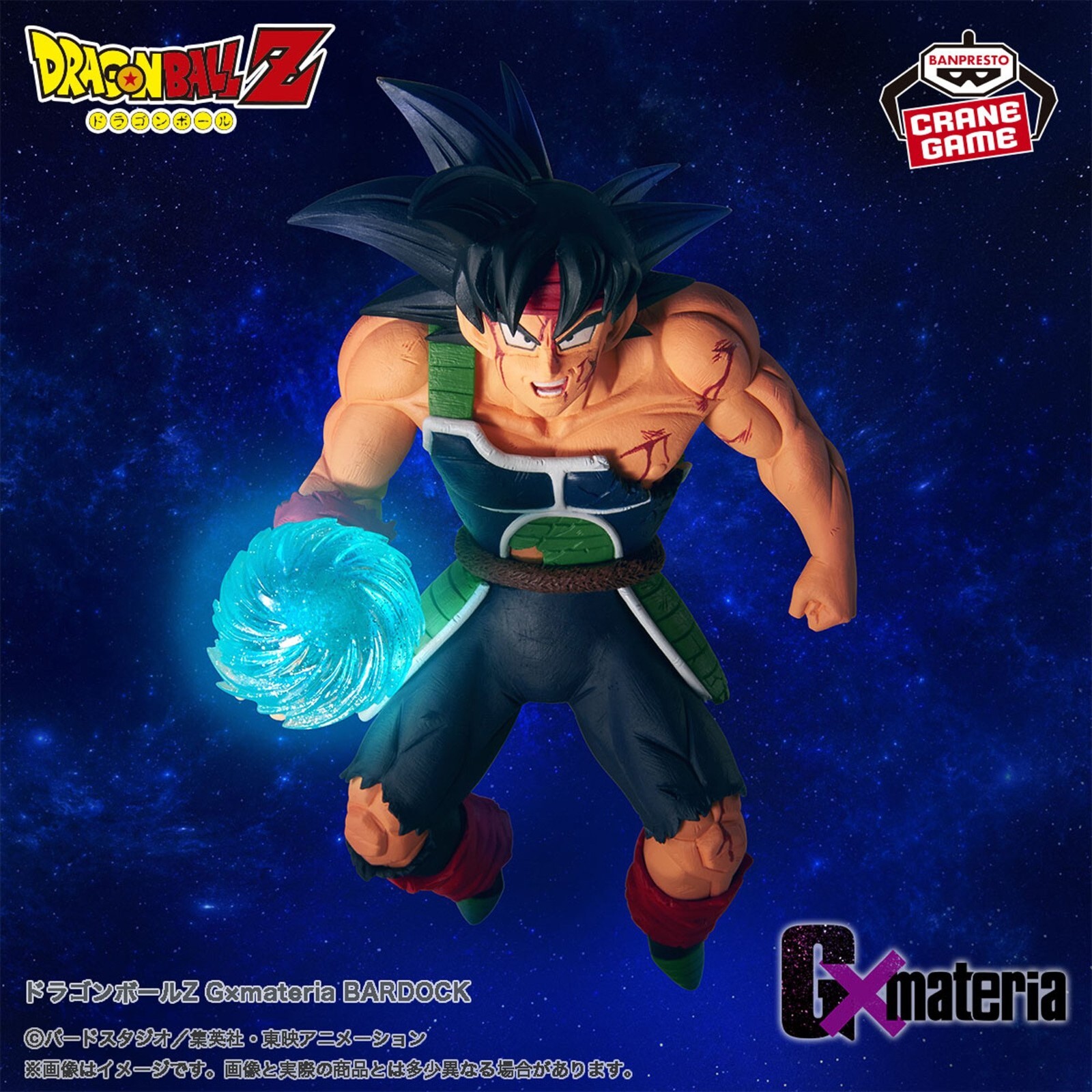 Figura BANPRESTO Dragon Ball Z G×materia BARDOCK de Japón