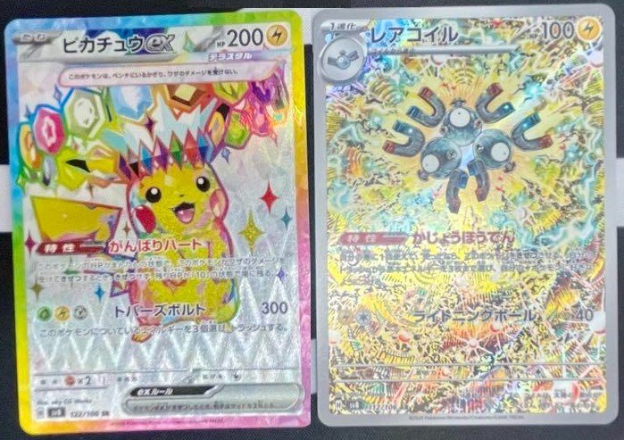 Pokemon Card Pikachu ex SR Magneton AR set 122/106 sv8 Super