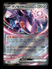 Genesect EX #78 Prices | Pokemon Japanese Megalo Cannon | Pokemon