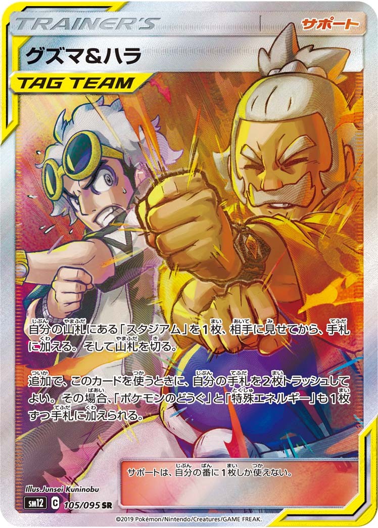 pokemon alter genesis card list price (1pack) Game Sun & Moon Japanese.ver (5 Cards Included) : Toys & Games This display contains a total of 30 boosters Guzma & Hala 2019 Japanese