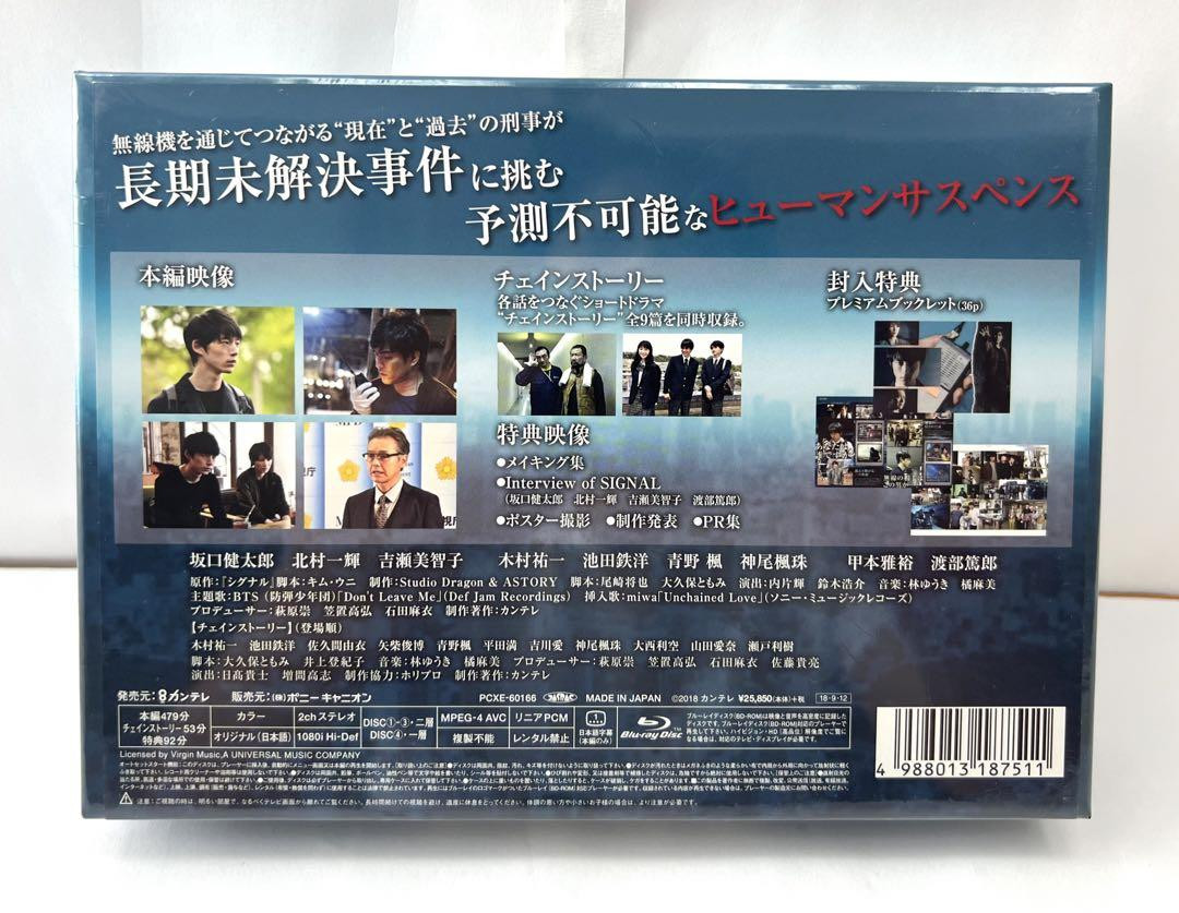 シグナル 長期未解決事件捜査班 DVD-BOX 低 価格 通販