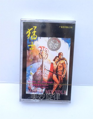Tape, Heroes Disco Episode 8, Classic Nostalgic Vintage Walkman Cassette Brand 