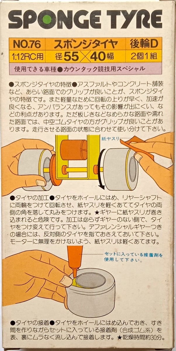 未使用⬛️小鹿タミヤ⬛️SPONGE TYRE 55/40 11個セット 未使用