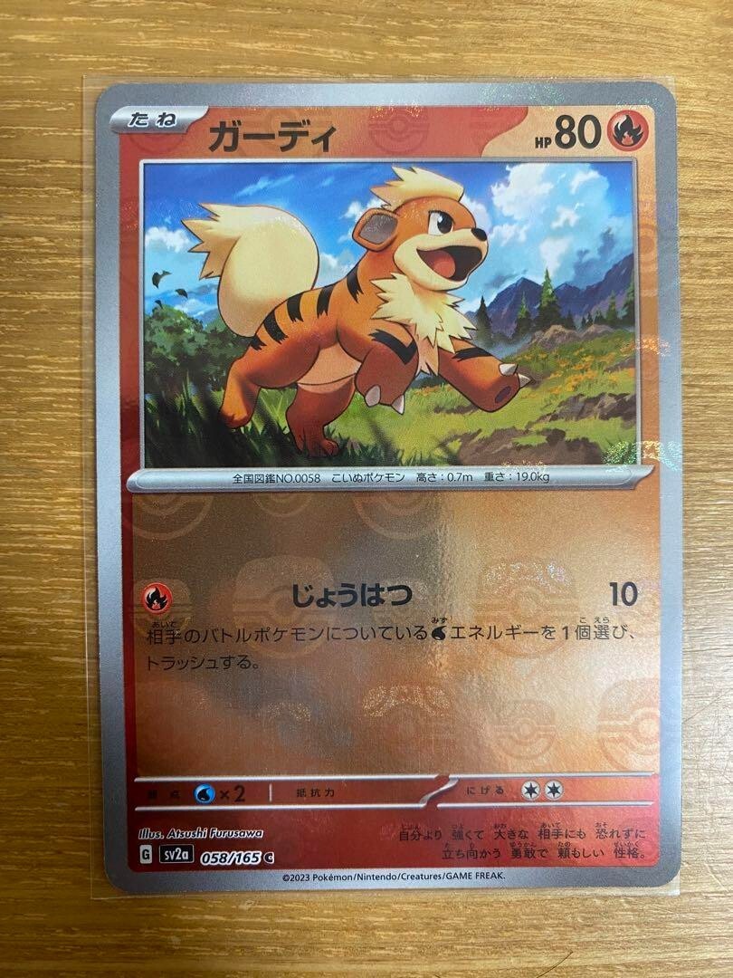 Pokemon Card Growlithe C Master ball 058/165 sv2a Pokemon
