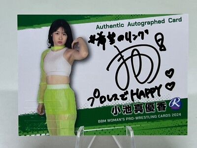 2024 Mayuka Koike RC BBM Auto Signature #37 of 96 Womens Wrestling US Seller
