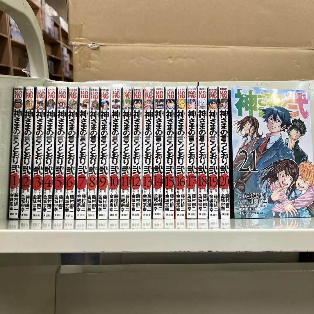 Kamisama no Iutoori 2 Vol.1-21 Complete Full Set Japanese Manga Comics