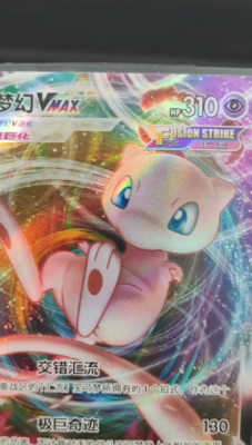 Pokemon TCG S-Chinese Card Mew VMAX 054/172 Full Art RRR VSTAR