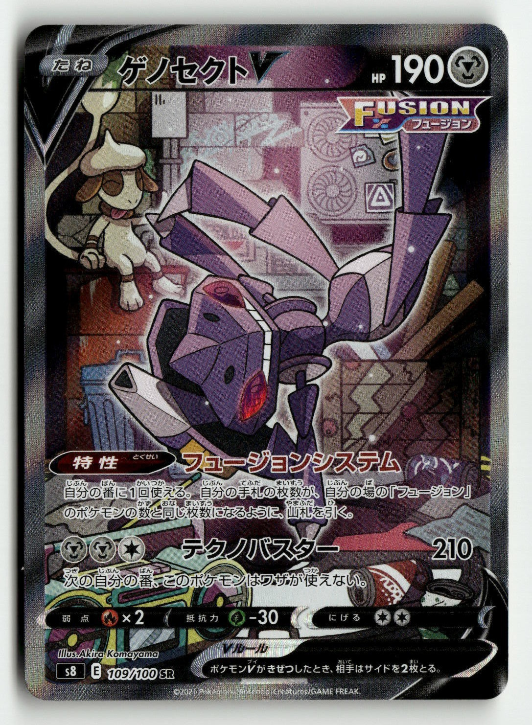 Genesect V - 109/100 - S8: Fusion Arts