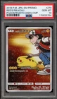 Pokemon Red's Pikachu P.M. Center 20th Ann. JPN Full Art Promo 270/SM-P PSA 10