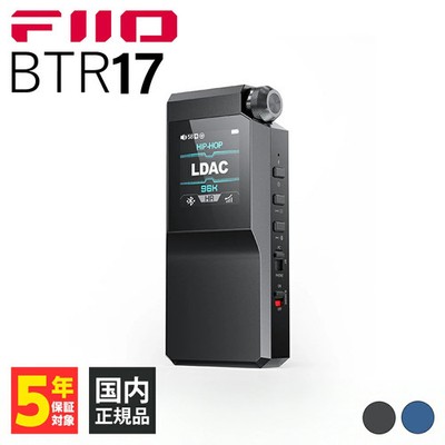 FIIO BTR17 Black Bluetooth receiver Headphone amplifier THX AAA-28 FIO-BTR17-B