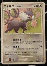 Glameow 024 DP P carta