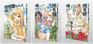 Japanese Manga Comic Book Hachuurui Chan Wa Natsukanai 1 3 Set Jump Comics New Ebay