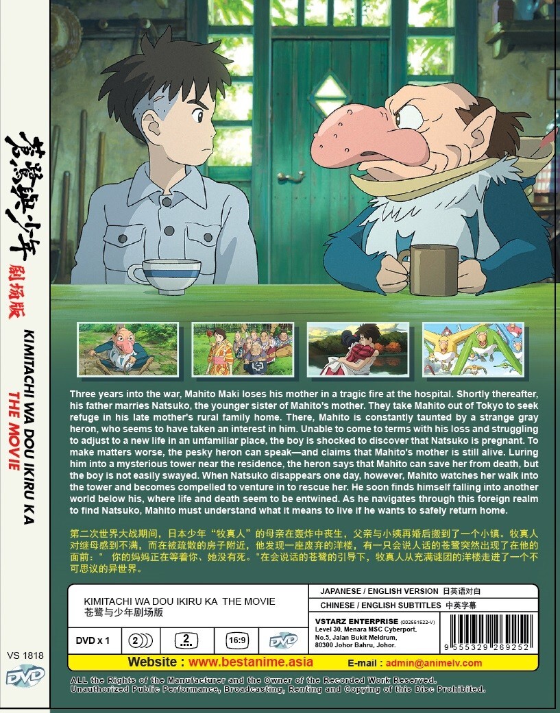 DVD Anime Kimitachi wa Dou Ikiru ka The Movie (2023 Film) English