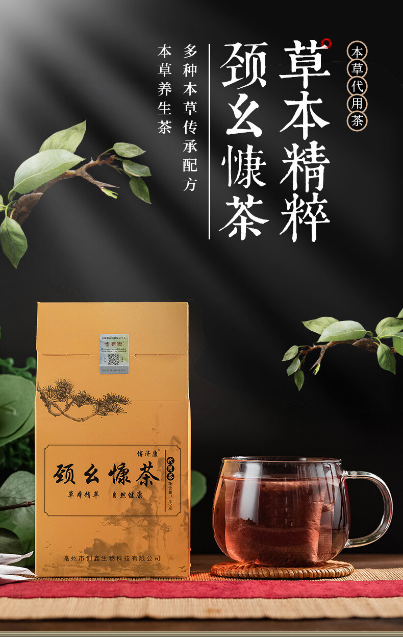 Jingyao Kang Health Herb Tea Substitute Natural Blend 150g Bag