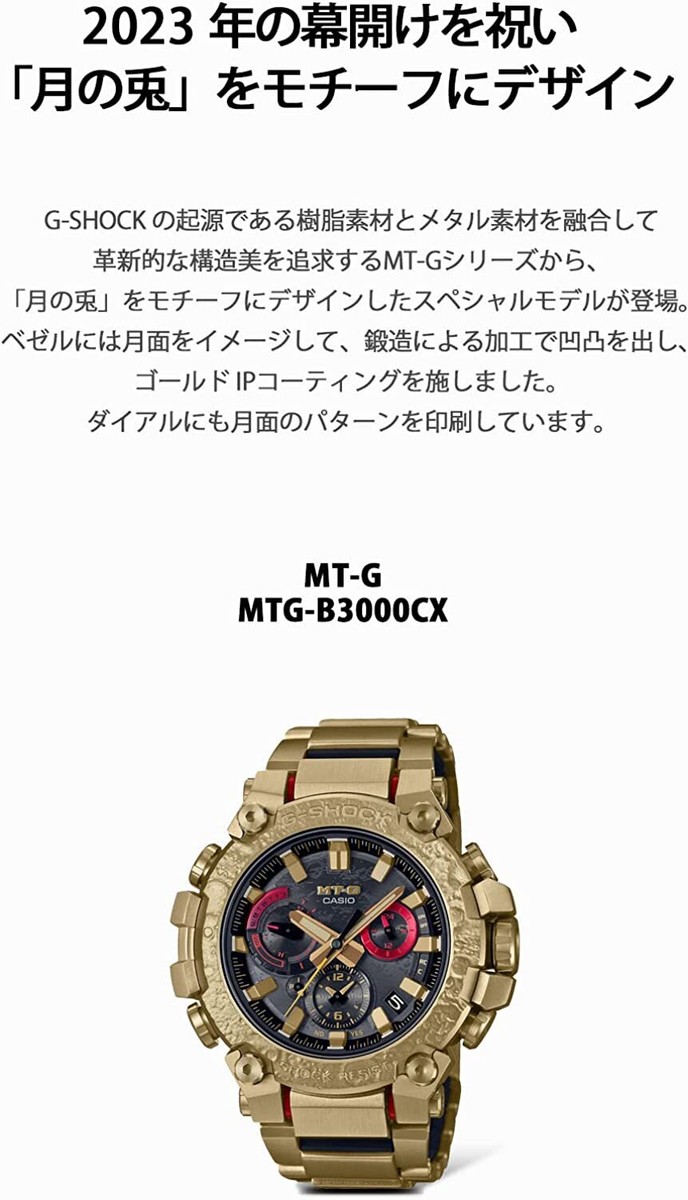 CASIO G-SHOCK MT-G MTG-B3000CX-9AJR LIMITED 2023 Moon Rabbit Gold