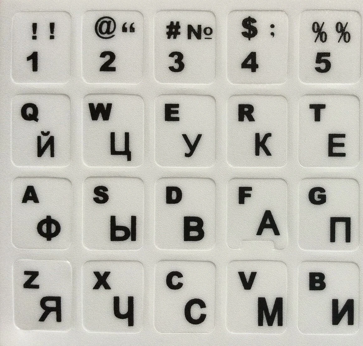 Russian Letters In English