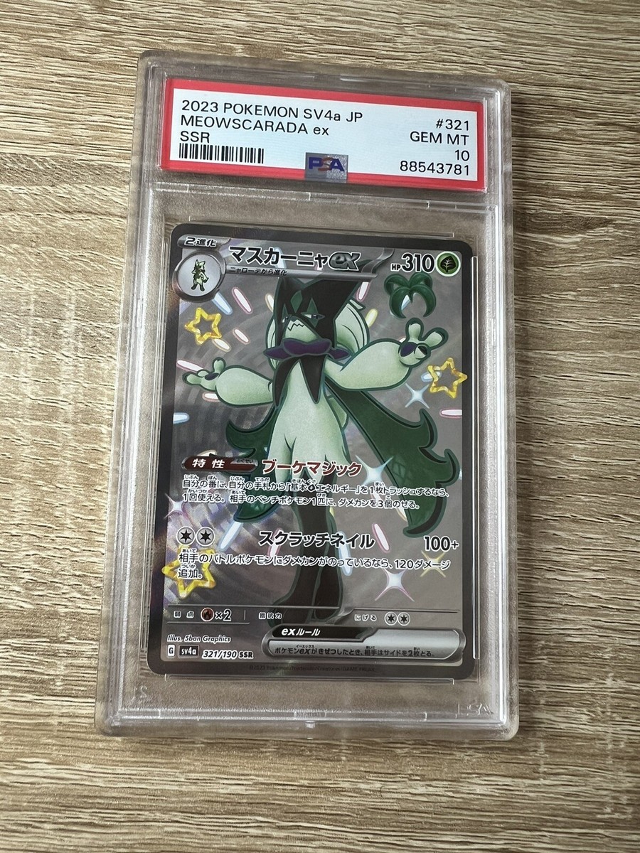 2023 Pokemon SV4a JP Meowscarada Ex SSR PSA 10 | eBay