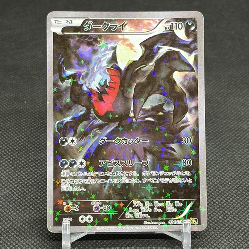Darkrai 024/036 Mythical Legendary Dream Shine CP5 Japanese Pokemon Card #AF54