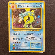 Gyarados No. 130 Holo Base Set Japanese Pokemon Card Nintendo From Japan