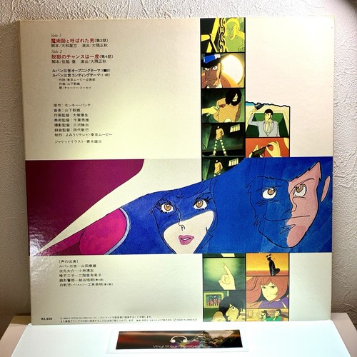 Takeo Yamashita – TV Manga Lupin the Third Original Soundtrack/LP w/OBI Japan EX - Picture 6 of 16