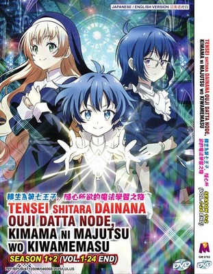 DVD ANIME~TENSEI SHITARA DAINANA OUJI DATTA SEA 1-2 VOL.1-24 END [ENGLISH DUB]