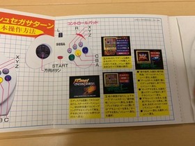 Ss Trial Version Software Sanshiro Segata Shinken Yugi   Sega Saturn Demo Disc F