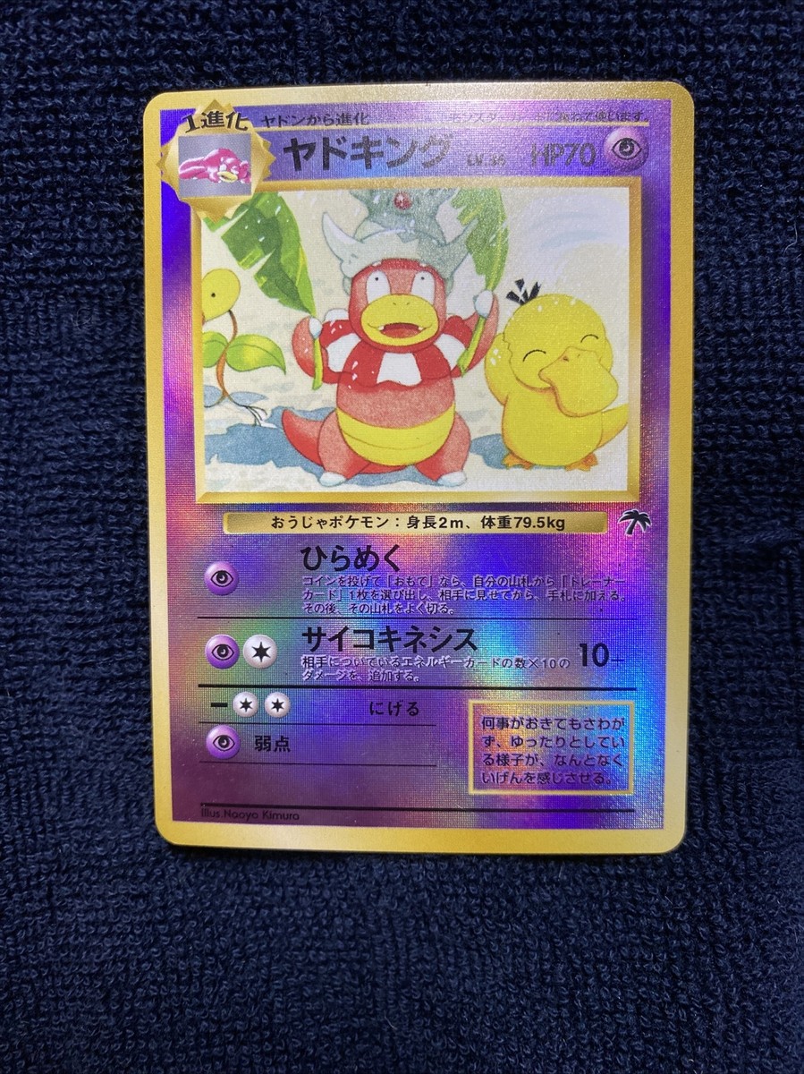 1999 Japanese Pokémon Slowking Holo Southern Island Tropical