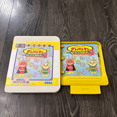 Japanese Sega Toys Pico NTSC-J - Soreike! Anpanman Eigo to Nakayoshi 2 Tanoshii