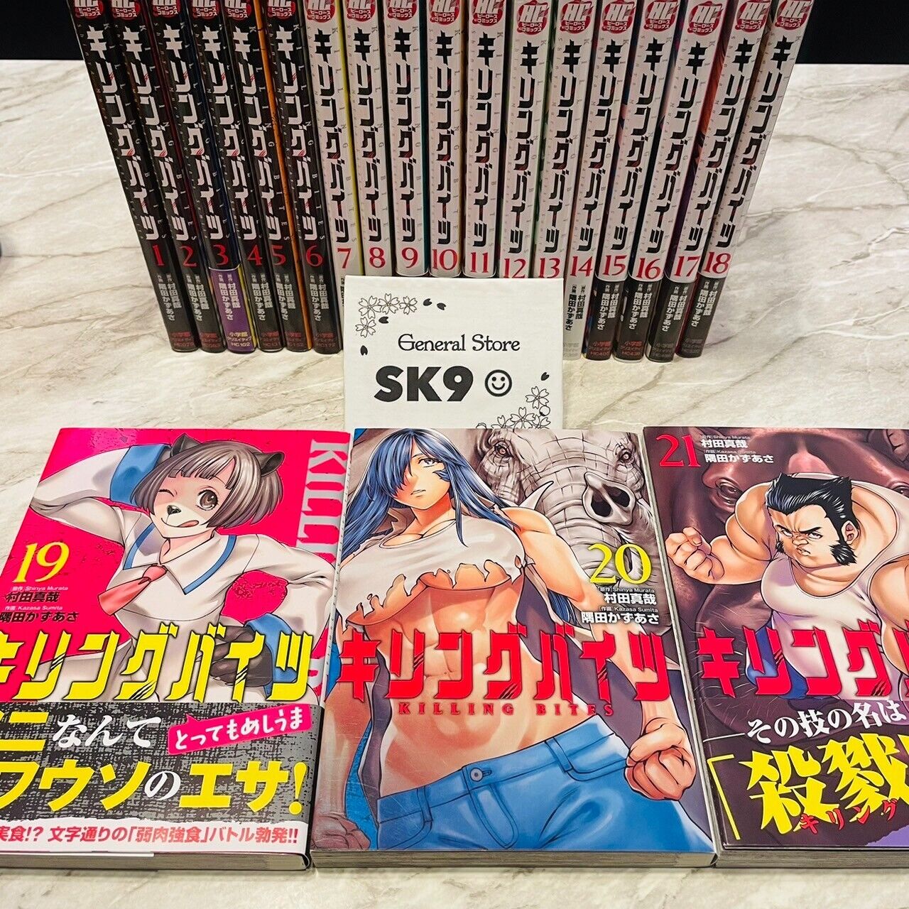 Killing Bites 12 - Murata, Shinya: 9783551771193 - AbeBooks