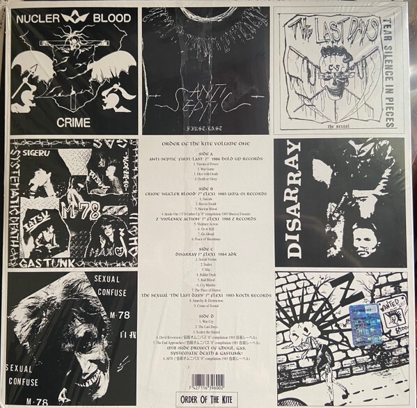 邦楽 V.A / ORDER OF THE KITE Volume Two ORDER OF THE KITE VOLUME 2 LP VINYL RECORD 2x LP SET japanese