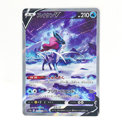 Suicune V SAR 215/172 S12a VSTAR Universe - Pokemon Card Suicune V SAR 215/172 S12a VSTAR Universe - Pokemon Card