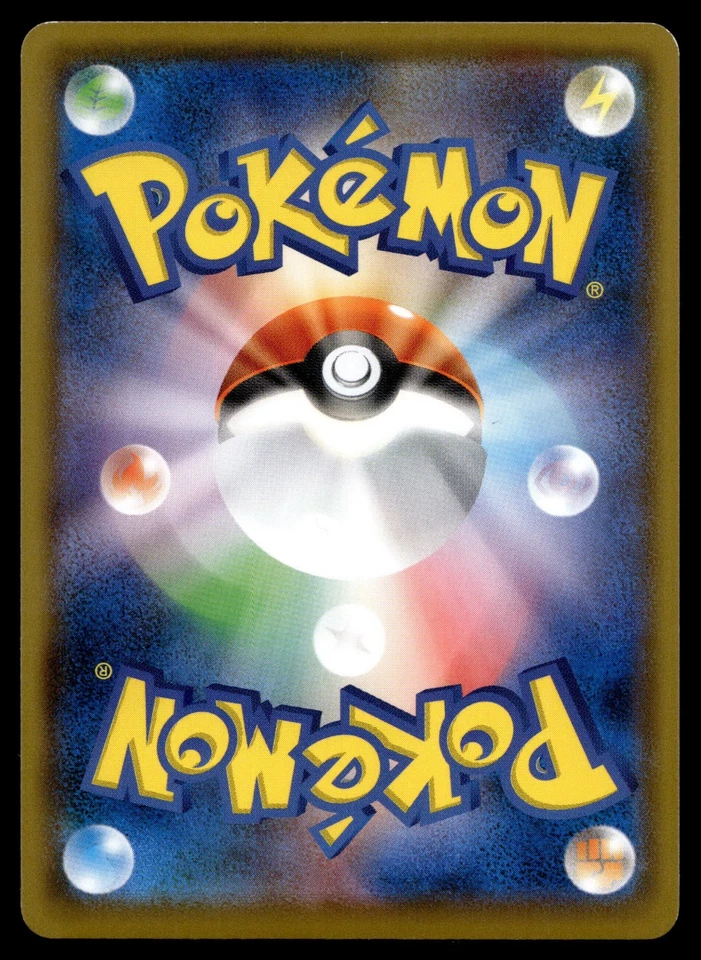 Exploud 074/096 Sm7: Sky-Splitting Charisma Regular (Japanese) - Image 2 of 2