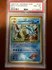 1998 POKEMON JAPANESE GYM HOLO #130 MISTY'S GYARADOS PSA 8