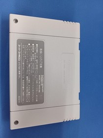 Mouryou Senki Madara 2 Famicom Software Japan Y2