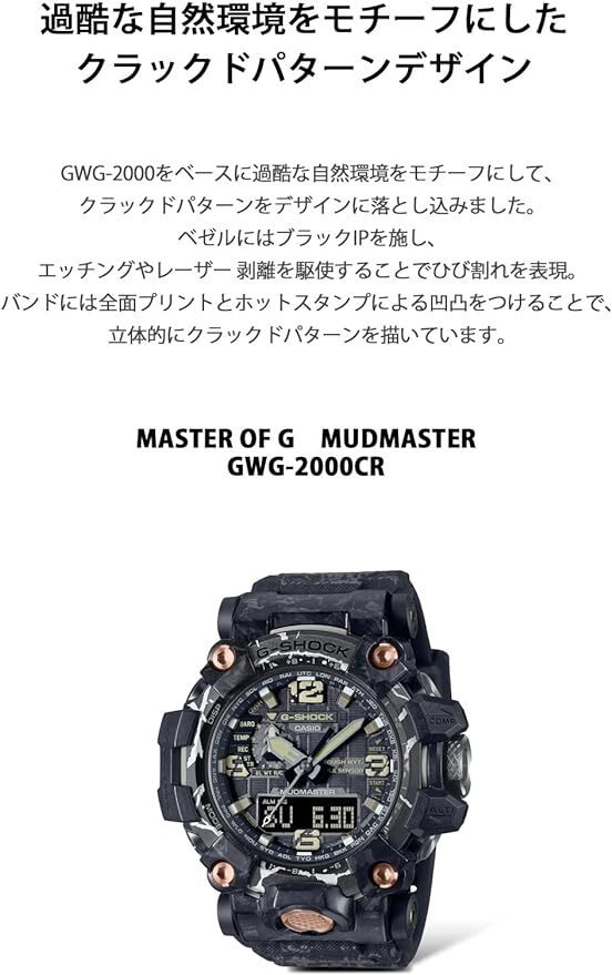 【美品】カシオ G-SHOCK　GWG-2000CR-1AJF GWG-2000CR-1AJF | CASIO