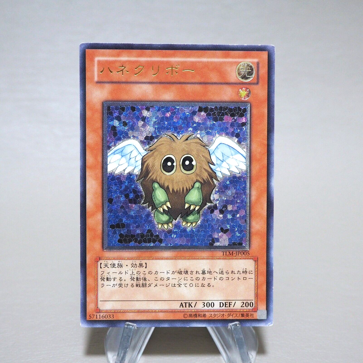 Yu-Gi-Oh yugioh Winged Kuriboh TLM-JP005 Ultimate Rare EX Japanese