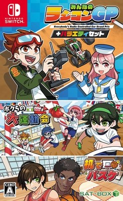SAT-BOX株 Everyone's Radio Control GP + Variety Set - Switch Minna no Japan Ver.
