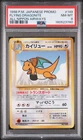 1998 POKEMON JAPANESE ANA AIRWAYS ALL NIPPON AIRWAYS #149 FLYING DRAGONITE PSA 8