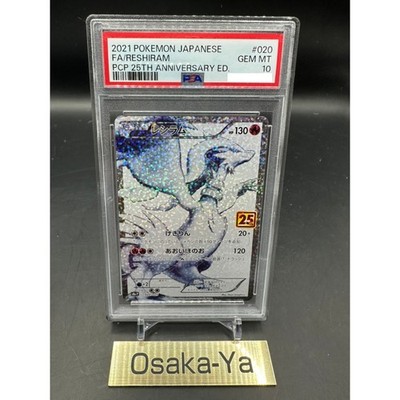 PSA 10 Reshiram Zekrom 020 021/025 Set 25th Anniversary Pokemon