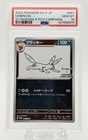 New Listing2023 Pokemon SV-P Japanese Yu Nagaba X PCG Campaign #067 Umbreon PSA 10 GEM MINT